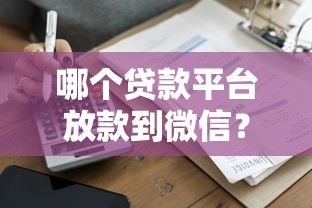 基金转换是以当天的基金净值转入吗？规则详解