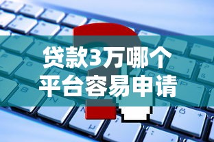 借款1500必下的平台无须认证！这几个渠道快速到账免审核