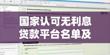 进贤靠谱小额贷款平台推荐及避坑指南