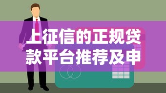 2025年借钱可以去哪借呀，试试这5个贷款推荐平台