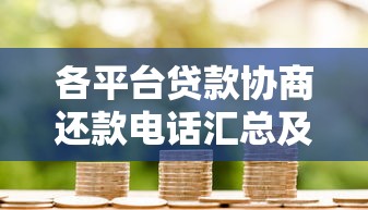信用飞下款吗靠谱吗?实测后发现这几个细节要注意! 信用飞下款吗靠谱吗?实测后发现这几个细节要注意!