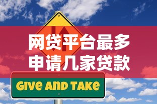 哪些口子靠谱好下款？实测筛选避坑指南