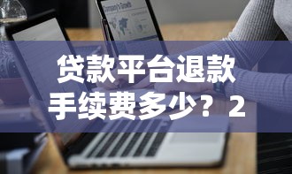 2025年能够容易下款的的app，罗列五个无视黑户百分百下款软件