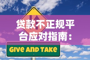 网贷黑口子利息合法吗？这些法律条文你必须了解
