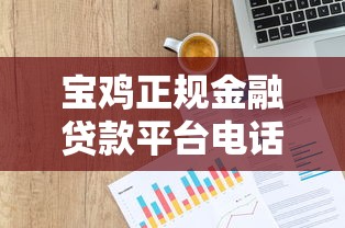 2025年下款容易的银行贷款平台，推荐五个真正无视风控黑白的网贷口子