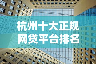 网黑必看！这些口子还能下款吗？实测分享这几个平台