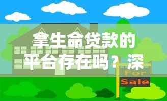 万通应急网贷黑口子靠谱吗？这些风险你得先知道