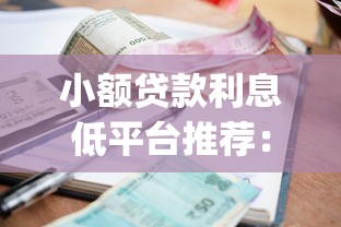 哪些正规的借款平台不看征信？5个审核宽松的渠道实测