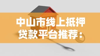 无需人脸识别的借钱平台悄然兴起，这3种方案更省心