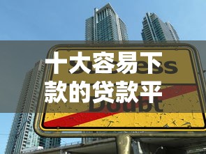 2025年申请交行白金卡被拒，推荐五个黑户能下款的app口子