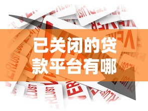 2025年微信滴滴借钱可靠吗：整合5个平台借钱最靠谱
