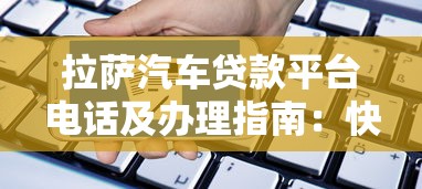 贷款口子哪个额度大？实测10家平台，这几个渠道下款快额度高！