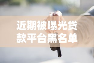 贷款五万哪个平台靠谱？2023年快速放款渠道测评
