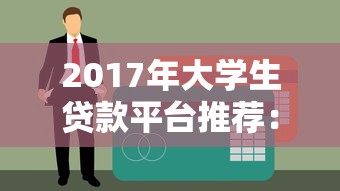 普惠金融收到律师函怎么办？5个步骤化解借贷纠纷