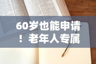 有没有黑口子当天下款的？实测这5种渠道最快30分钟到账