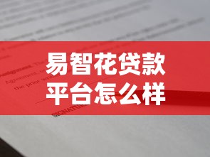哪个网贷可以撸口子？这5个正规平台值得一试