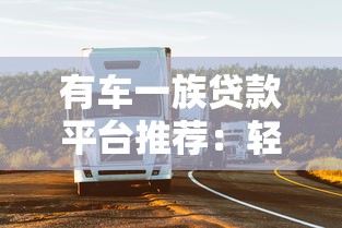 2023年哪个贷款平台容易下款？这8个正规渠道通过率高