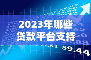 2025年月下款口子哪家最靠谱？实测对比后发现这3家稳了