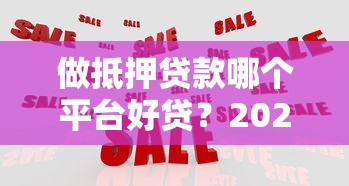 大额度公积金借款口子有哪些？3个隐藏技巧轻松拿高额度