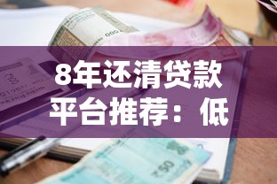 2025年微信借钱要收什么费吗？整理五个网贷最容易下款的平台