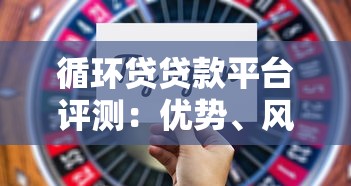 短期贷款哪个平台下款最快？2023年靠谱推荐及避坑指南