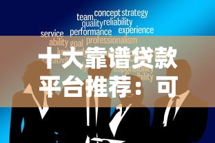 微信里面哪里可以借钱口子？这几个正规渠道值得收藏