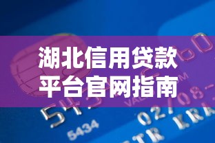 晚上审核下款的网贷口子有哪些？这5个技巧帮你快速搞定！