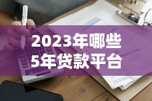 白条闪付不上征信吗？真实情况揭秘！这些细节不注意可能影响信用