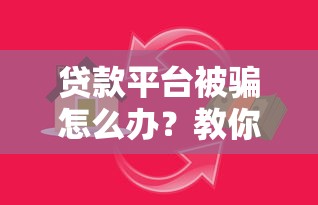 啪啪快钱app贷款口子靠谱吗？真实测评+申请流程全解析