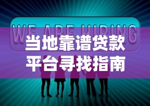 不用审核可以直接通过的贷款2025有哪些正规渠道