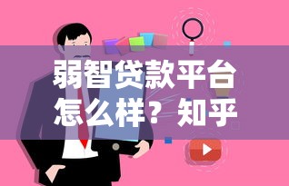 借来宝口子在哪里？这几个正规平台审核快、额度高！