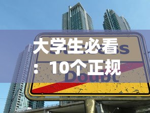 征信黑了一辈子就没了吗？修复攻略与正规贷款平台推荐