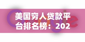 2025年华为在哪可以借钱：梳理5个起诉网贷平台