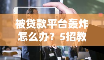 有车贷逾期被起诉的诉讼费要多少？这些省钱方法你必须知道