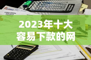 新手机号借款口子有哪些？实名认证后能秒下款的平台盘点