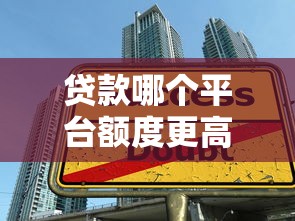 黑户烂户能下款的短期贷款吗？这几种渠道或许能帮你