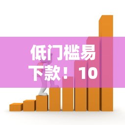 低门槛易下款！10大要求少的贷款平台推荐