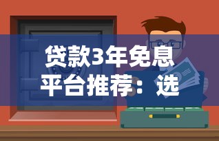 2025年好下款的小额贷款张家口？梳理5个类似携程金融的借钱平台
