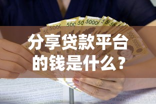 2025年e卡借钱：梳理五个网贷平台利息