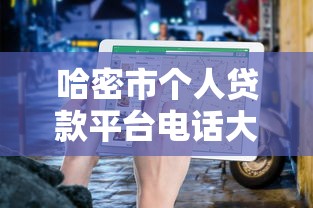 有哪些千元贷款口子？5个正规平台实测推荐