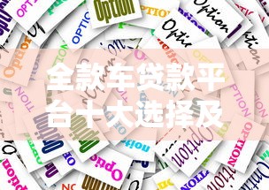 2025年微信借钱直接打到零钱里：梳理五个小额贷款平台好下款不看征信