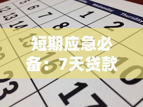 无需征信的借款平台有哪些？5个正规渠道实测解析