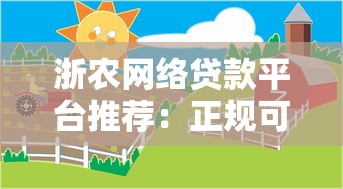 2023正规贷款平台排名TOP10｜低利率快速放款攻略