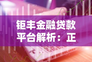 新口子无视黑白下款？这几个平台审核快、门槛低到离谱