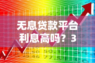 现在哪个口子下款最快？这三家审核秒过到账快