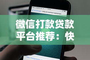 杭州上城靠谱小额贷款平台推荐及避坑指南