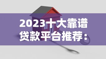 2025年工行卡网申被拒：梳理五个微信借钱平台好