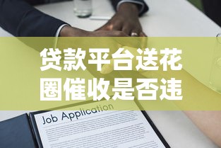 2025年现金大人好下款么，梳理5个当前逾期了必下的口子