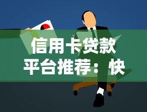 不用还钱的口子有哪些？这3种正规渠道可尝试