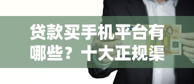 七天贷款口子楼主被曝光！这些违规操作你可能也遇到过